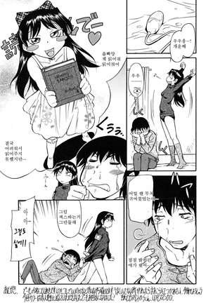 Inner Equal Bloomers Page #196
