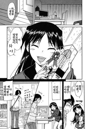 Inner Equal Bloomers Page #30