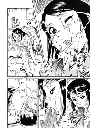 Inner Equal Bloomers Page #103
