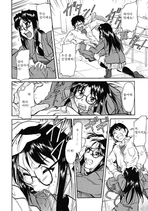 Inner Equal Bloomers Page #161