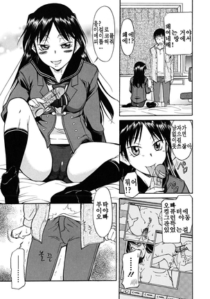 Inner Equal Bloomers Page #32