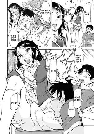 Inner Equal Bloomers Page #99