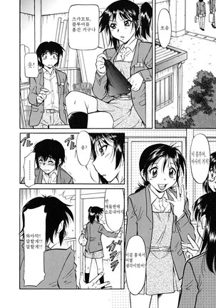 Inner Equal Bloomers Page #137