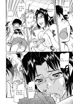 Inner Equal Bloomers Page #119