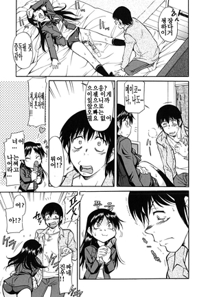 Inner Equal Bloomers Page #38