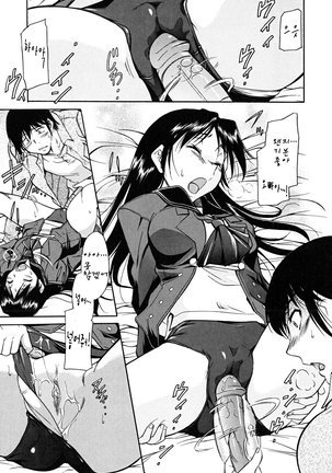 Inner Equal Bloomers Page #34