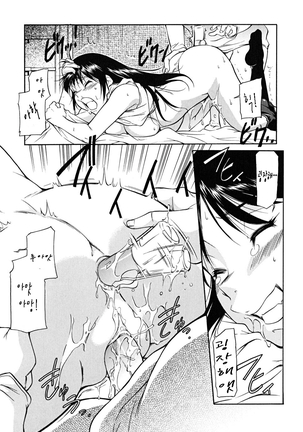 Inner Equal Bloomers Page #44