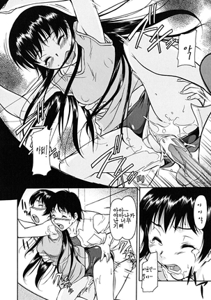 Inner Equal Bloomers Page #87