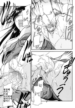 Inner Equal Bloomers Page #66