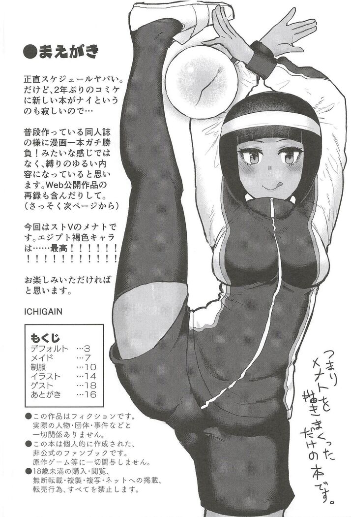 Menat Cos ArraCos Mob Kan Tsumeawase