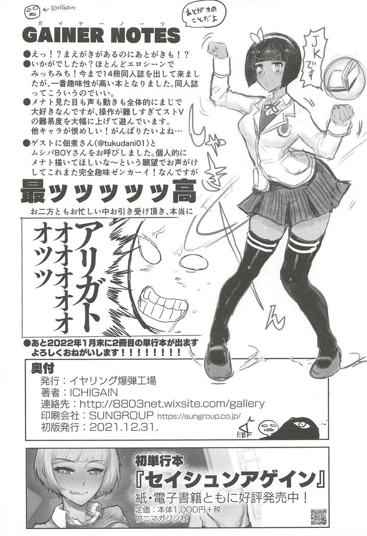 Menat Cos ArraCos Mob Kan Tsumeawase