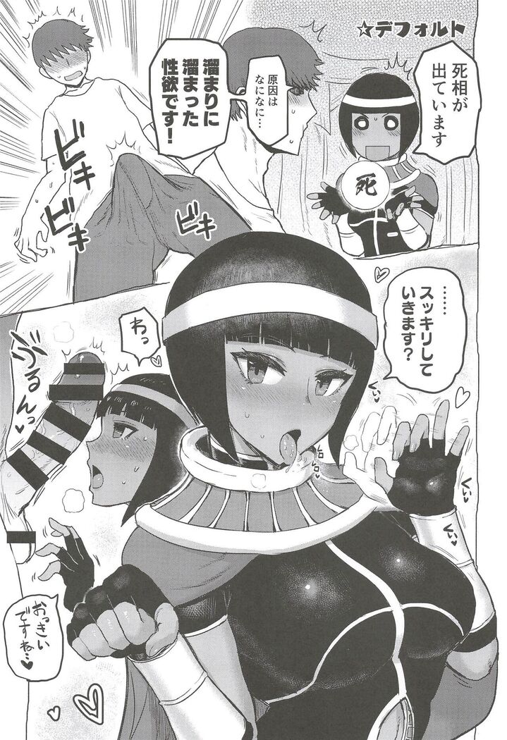 Menat Cos ArraCos Mob Kan Tsumeawase