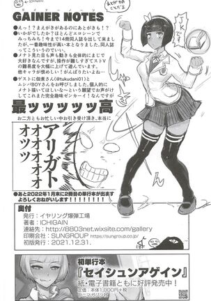 Menat Cos ArraCos Mob Kan Tsumeawase Page #22
