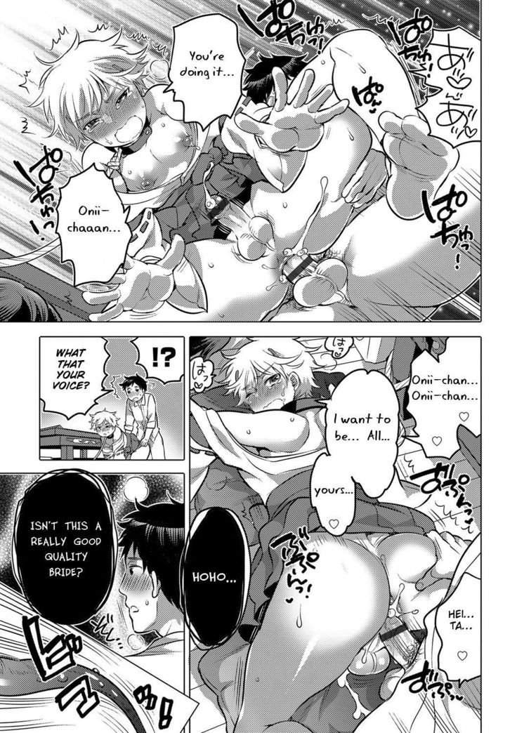 Niegami no Yowa