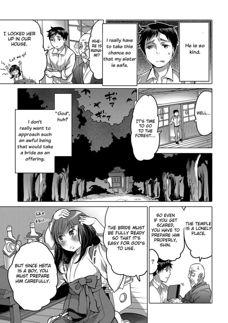 Niegami no Yowa