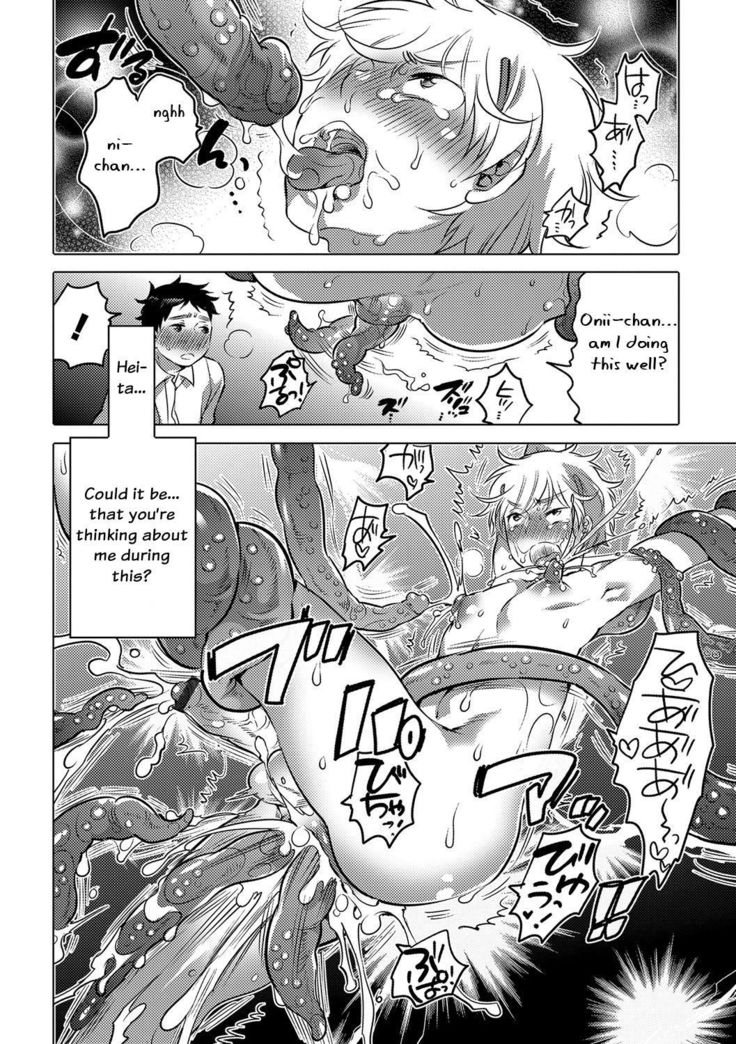 Niegami no Yowa
