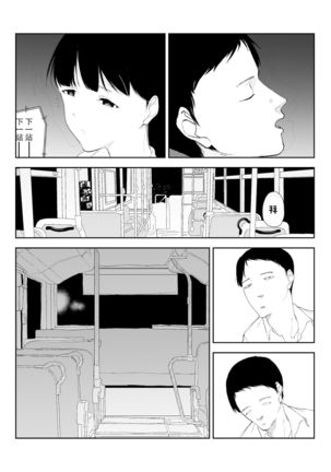 Inaka no Bus-tei nite - At the Bus Stop in the Countryside Page #22