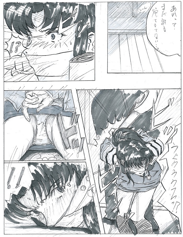 Be Avenged on Misato Katsuragi