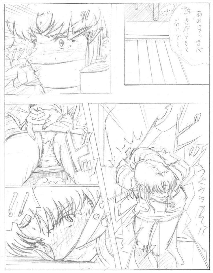 Be Avenged on Misato Katsuragi