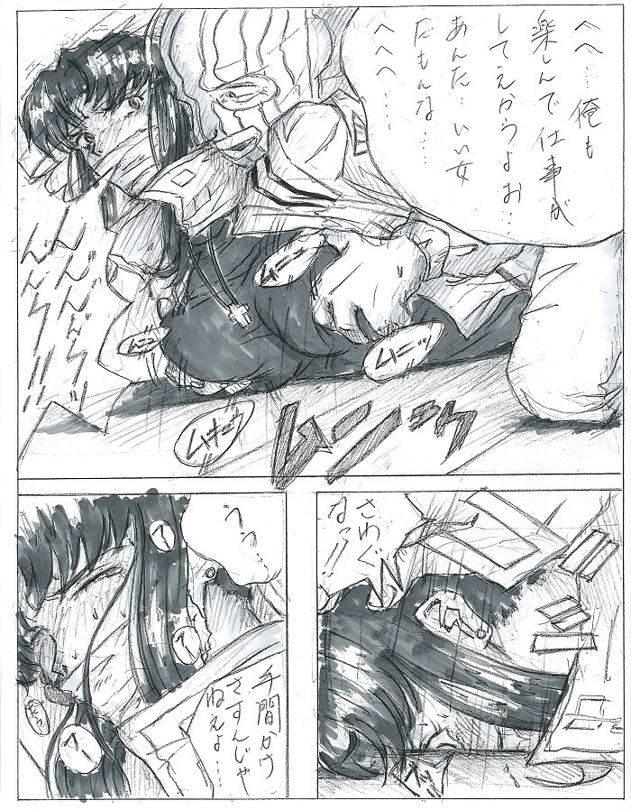 Be Avenged on Misato Katsuragi