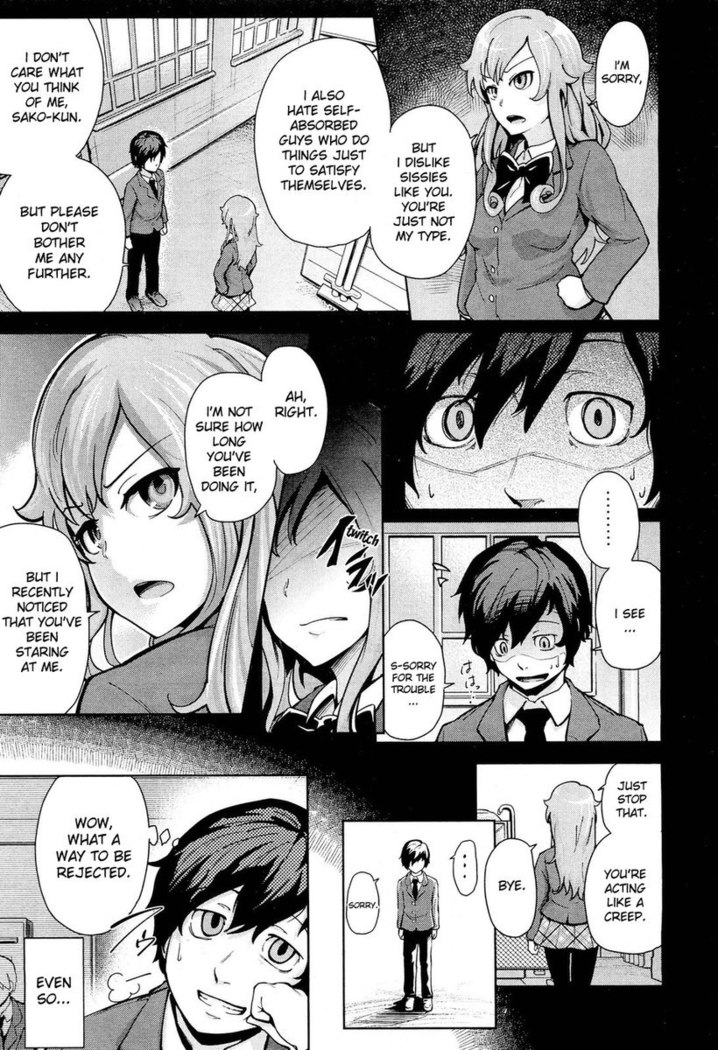 Pseudo First Love