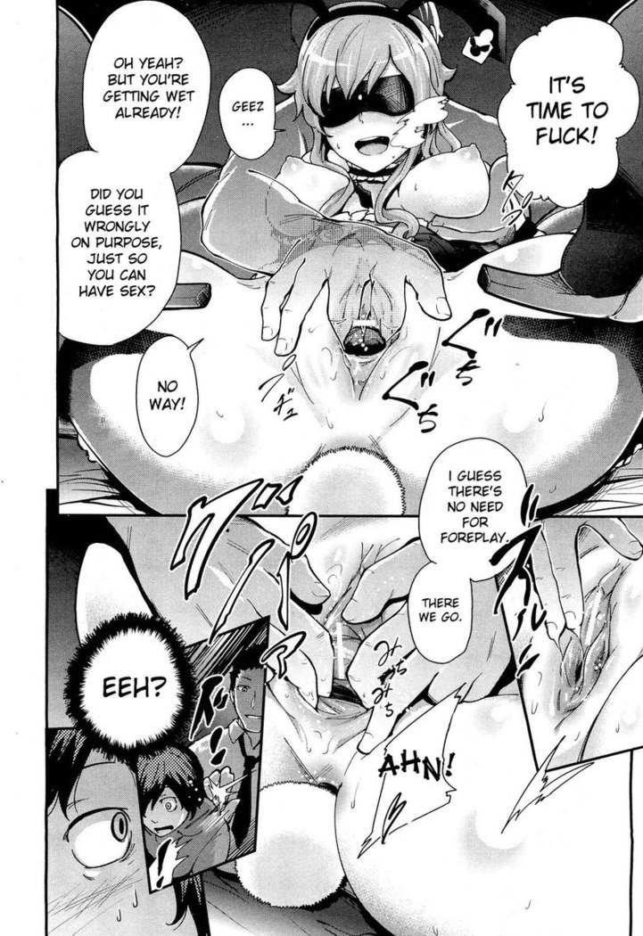 Pseudo First Love