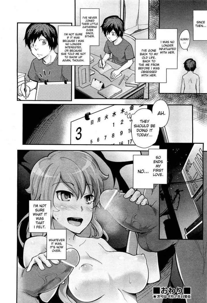 Pseudo First Love
