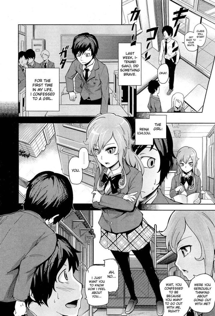 Pseudo First Love