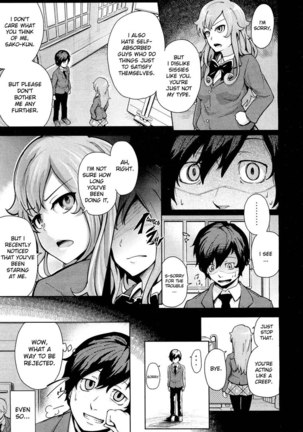 Pseudo First Love