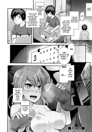 Pseudo First Love Page #22