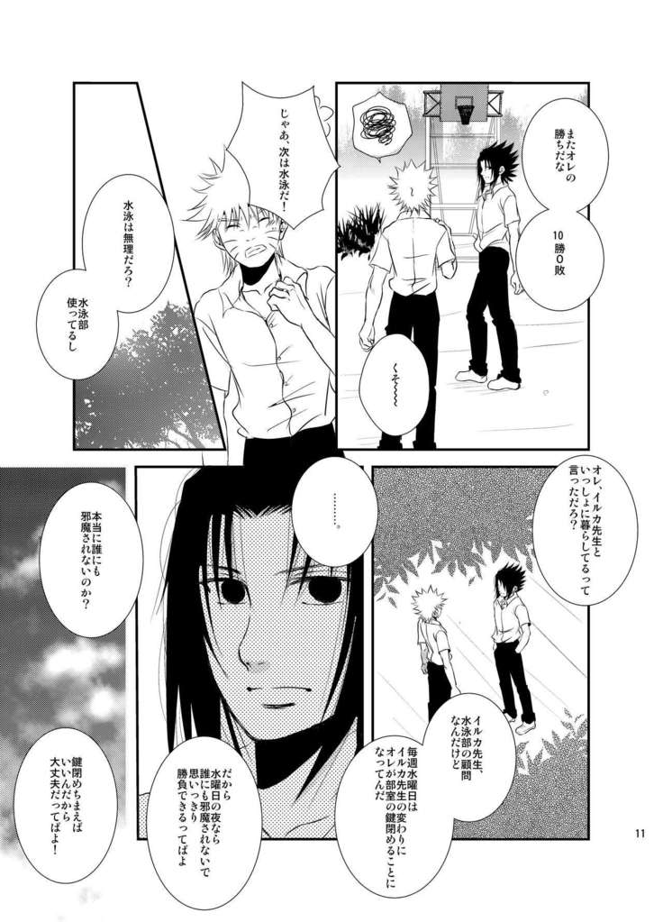プール
