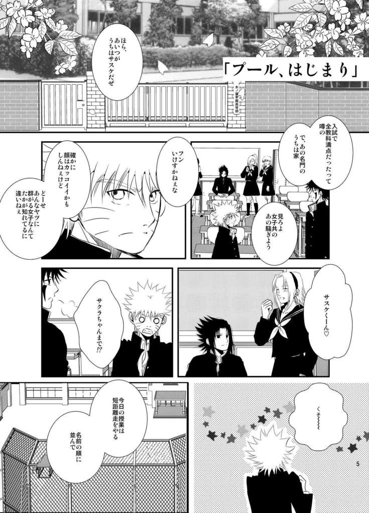 プール