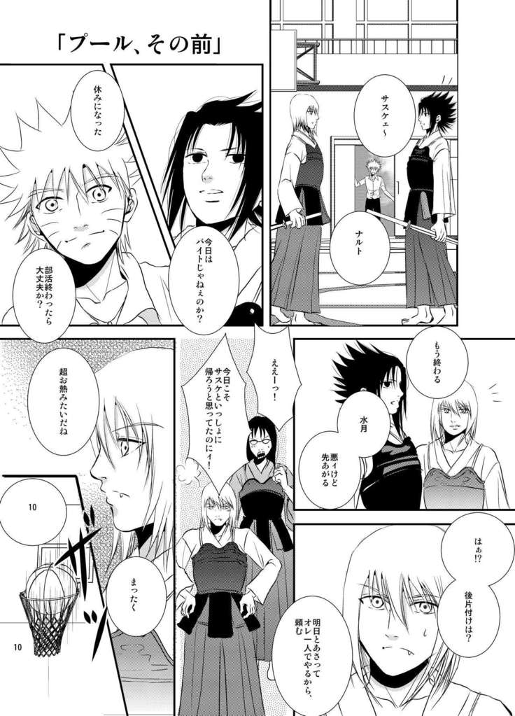 プール