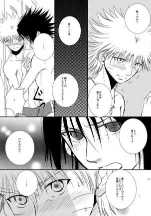 プール - Page 29