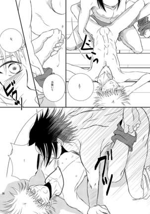 プール - Page 35