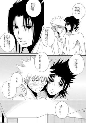 プール - Page 50