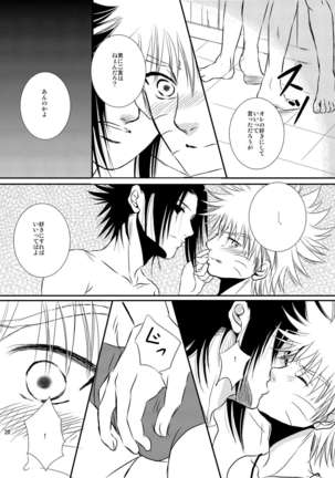 プール - Page 19