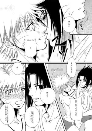 プール - Page 18
