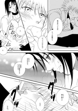 プール - Page 58