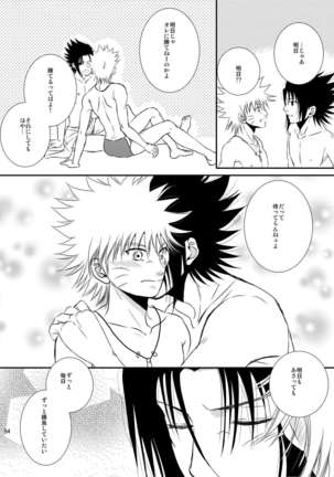 プール - Page 53
