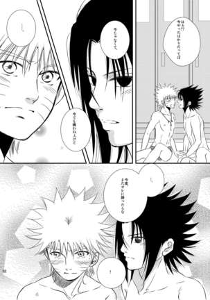 プール - Page 51