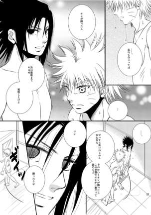 プール - Page 26