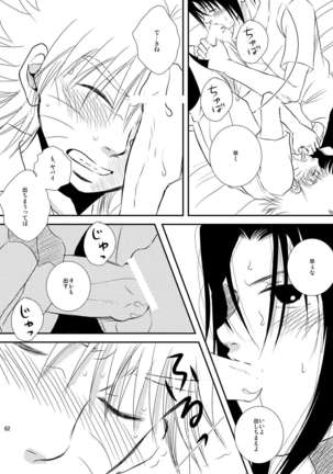プール - Page 61