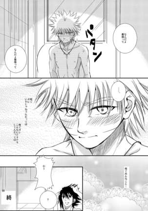 プール - Page 27