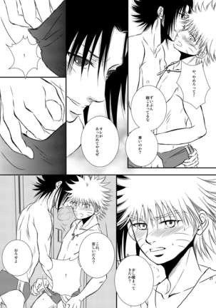 プール - Page 20