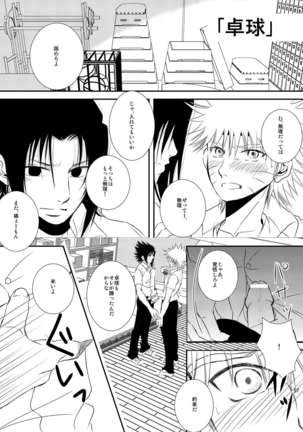 プール - Page 56