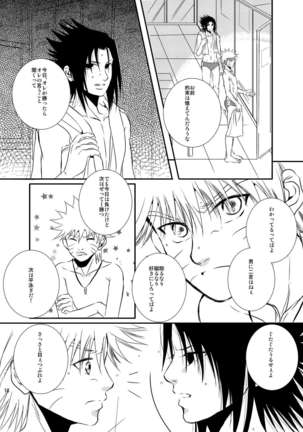 プール - Page 17