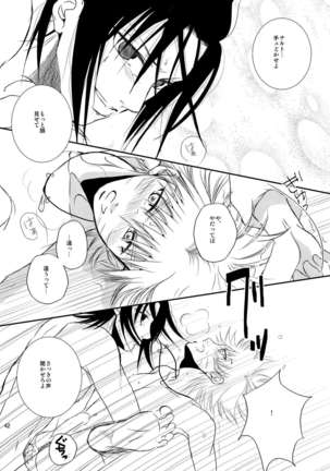 プール - Page 41