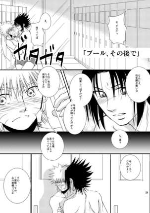プール - Page 28