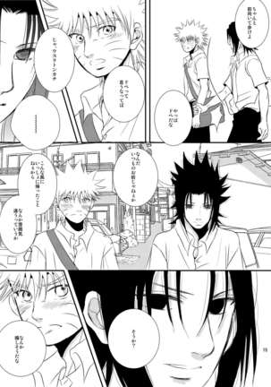 プール - Page 14